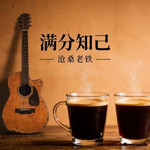 满分知己