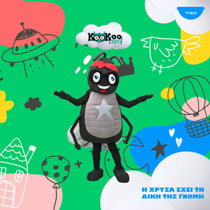 I Hrisa Ehi Ti Diki Tis Gnomi