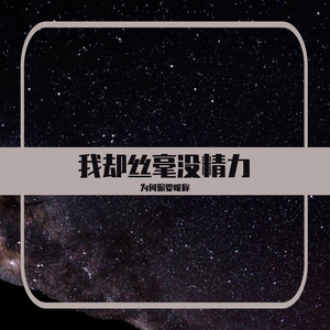 白羊MIX