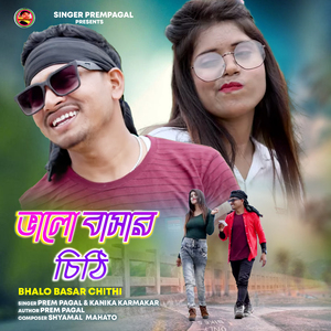 Bhalo Basar Chithi