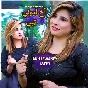 Akh Lewaney Tappy