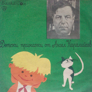 Цървулан и патаран
