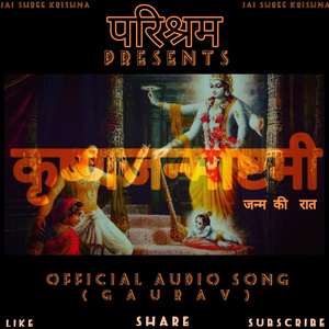 Janm Ki Raat(krishnajanmasthmi)