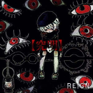 「撲殺?毒殺?ねぇ、ダーリン?」