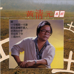 给我温情吧爱人