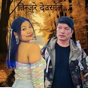 Tinjure Deurali Indra Sushil Chongbang & Sunita Thegim Purbeli Song
