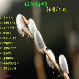 그애와 나랑은