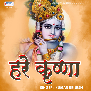 Hare Krishna