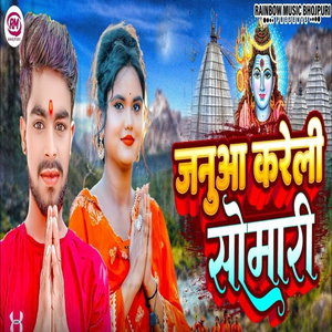 Januaa Kareli Somari