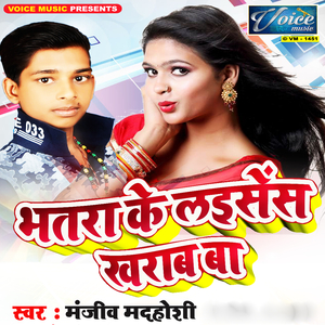 Bhitari Se Pani Chuve Thope Thop