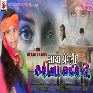 Sacha Prem ni Karina Kadar Te