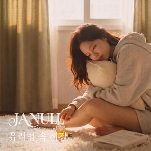 유리병 속 시간