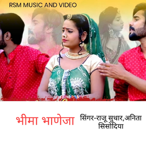 Bhima Bhaneja