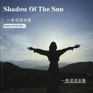 三葉のテーマ (三叶的主题音乐)(降速版)