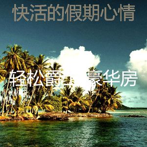 一尘不染周日印象数
