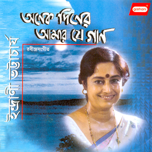 Krishnakoli