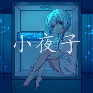 小夜子