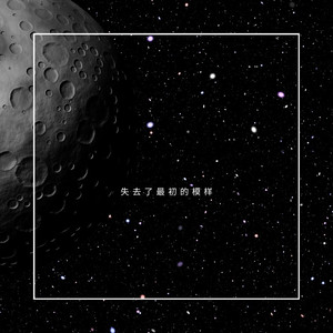 别让欲望击穿意志