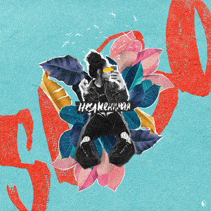 Незаменимая