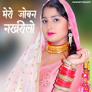Mero Joban Nakhrilo