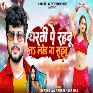 Dharti Pe Rahabu Ta Load Na Sahabu