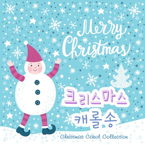 창밖을 보라 (Look Out Door Window)(크리스마스 하프)