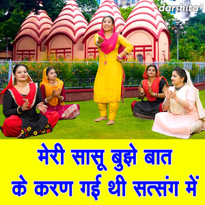 Meri Sasu Bujhe Baat Ke Karan Gayi Thi Satsang Mein