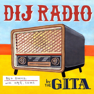 주안에 있는 나에게