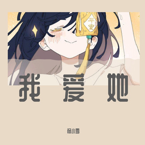 白菜梗与大番薯