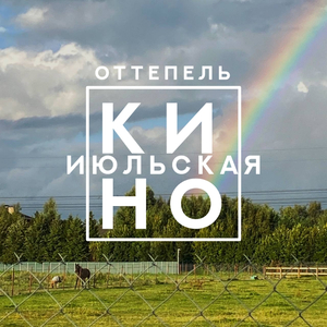 Интро