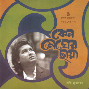 Piya Piya Papiya Pukare