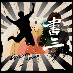 一首中年男人的絮絮叨叨