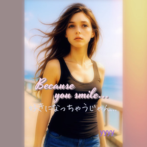 Because you smile… 好きになっちゃうじゃん