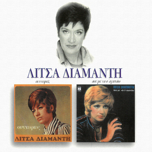 Tha Sou Kano Kapsonaki