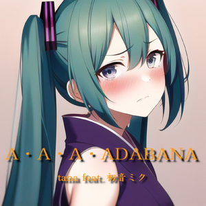 A・A・A・ADABANA (feat. 初音ミク)