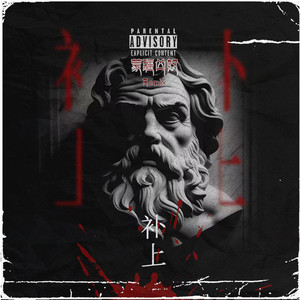 补 上 - 蒙疆凶奴 Remix