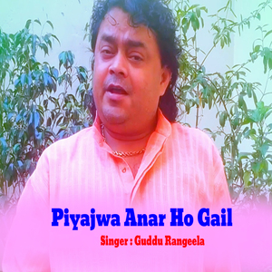 Piyajwa Anar Ho Gail