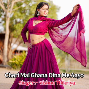 Chori Mai Ghana Dina Me Aayo