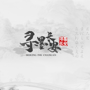 同水部张员外籍曲江春游寄白二十二舍人