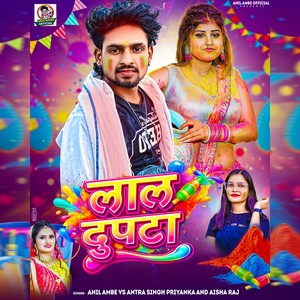 Lal Dupata