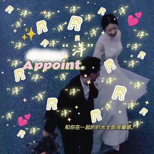 Appoint（约定）