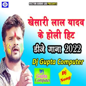 Jab Se Daru Band Bhail Ba (Dj Holi Mix)