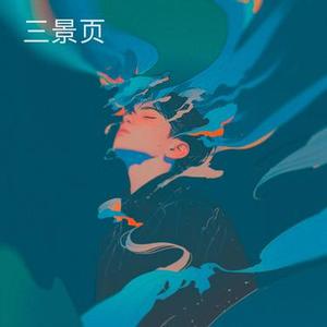 这一生关于你的风景