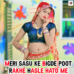 Meri Sasu Ke Bigde Poot Rakhe Hasle Hato me