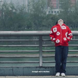 株洲往事(Straight Outta ZhuZhou)