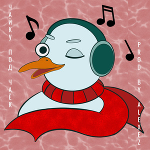 Интро (prod. by Alexez)