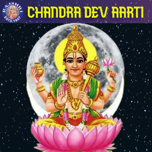 Navgraha - Chandra Graha Mantra 108 Times