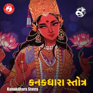 Kanakdhara Stotra