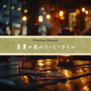 Winds of Silent Nightfall