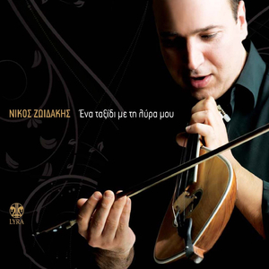 To Feggari Tha Sto Pei